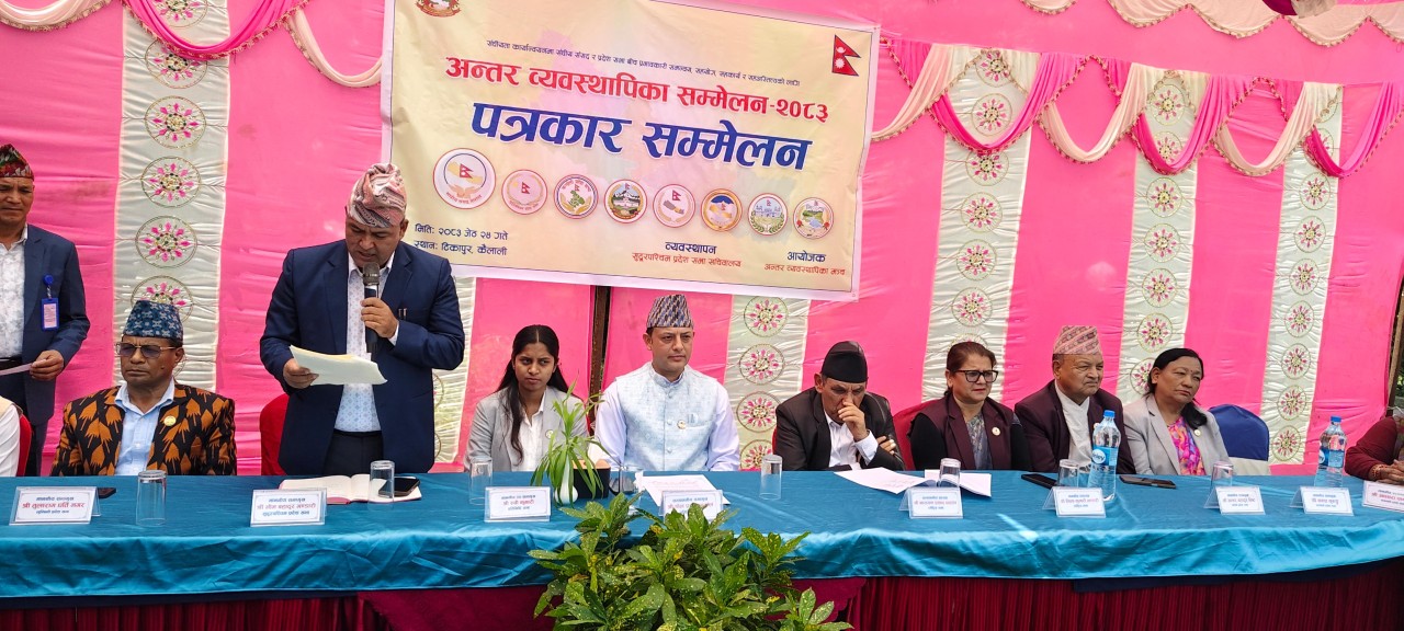 नौ बुँदे टीकापुर सन्देशपत्र जारी गर्दै अन्तर–व्यवस्थापिका मञ्चको ११ औँ सम्मेलन सम्पन्न