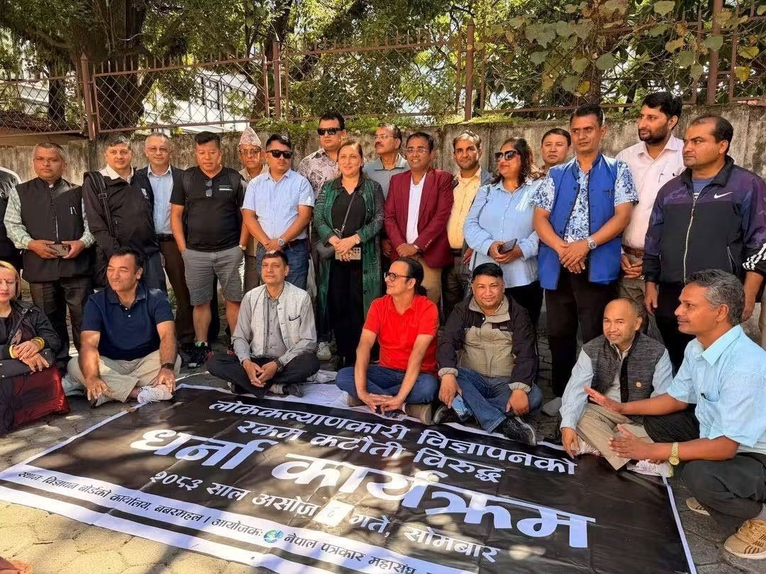 लोककल्याणकारी विज्ञापनको रकम कटौतीविरुद्ध सञ्चारकर्मी आन्दोलित