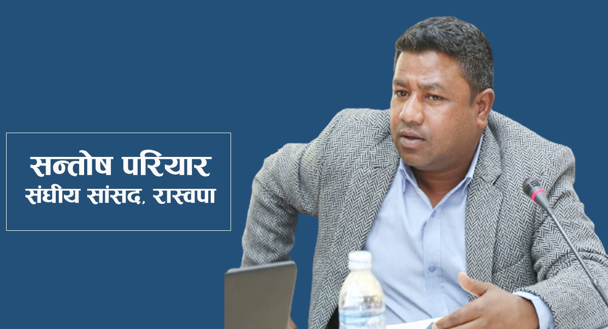 राजनीतिक दलद्वारा सांसदको भूमिका ‘प्यारालाइज’ भइरहेको छ