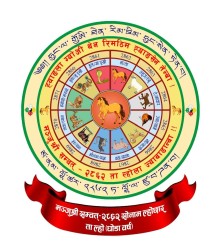 हर्षोल्लासपूर्वक मनाइँदै सोनाम ल्होछार