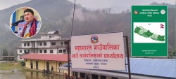 माओवादी नेताले सम्हालेको महाभारत गाउँपालिकाको बेरुजु शून्य