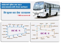 काठमाडौं उपत्यकामा प्रहरीको निःशुल्क बस सञ्चालन
