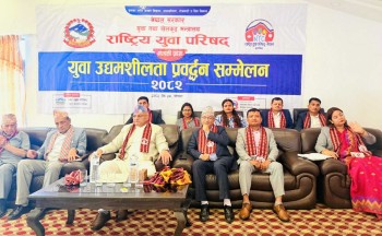 गण्डकी प्रदेशमा युवा उद्यमशीलता सम्मेलन