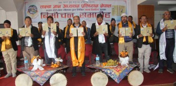 पासाङ दोर्जे मोक्तानको ‘ताम्बा ह्रिमठिम’ लोकार्पण