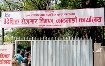 वैदेशिक विभागद्वारा धरौटी अध्यावधिक गर्नेसम्बन्धी सूचना