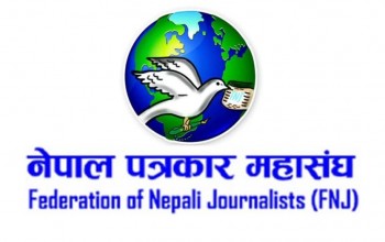 अनलाइन सञ्चारमाध्यमको दर्ता र नवीकरण तत्काल खुला गर्न माग गर्दै नेपाल पत्रकार महासंघद्वारा आन्दोलन घोषणा