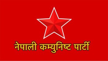 नेपाली कम्युनिष्ट पार्टीले सांसद र मन्त्री भइसकेकालाई समानुपातिक सूचीमा नराख्ने