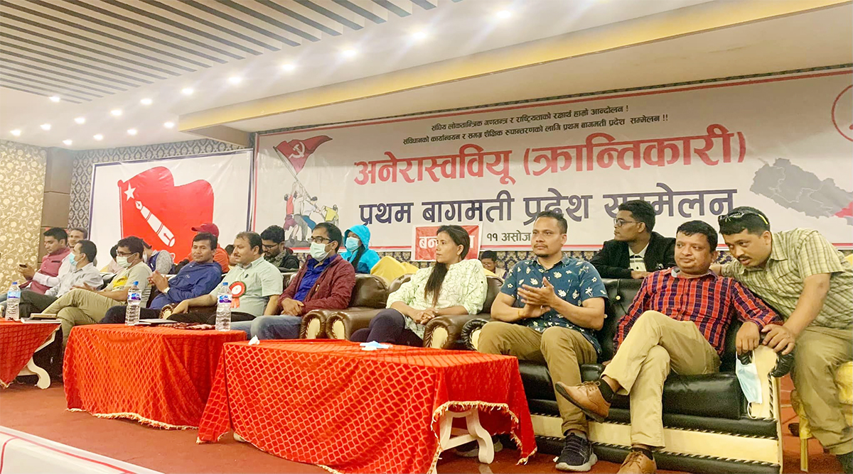 अनेरास्ववियू (क्रान्तिकारी) वाग्मती प्रदेशमा ९१ सदस्यीय समिति चयन, पदाधिकारी टुंग्याउन सकेन