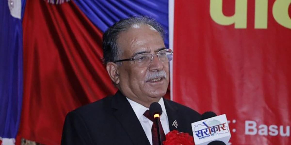 हमाललाई मन्त्री बनाएको विषयमा होहल्ला गर्नु आवश्यक नै छैन : प्रचण्ड