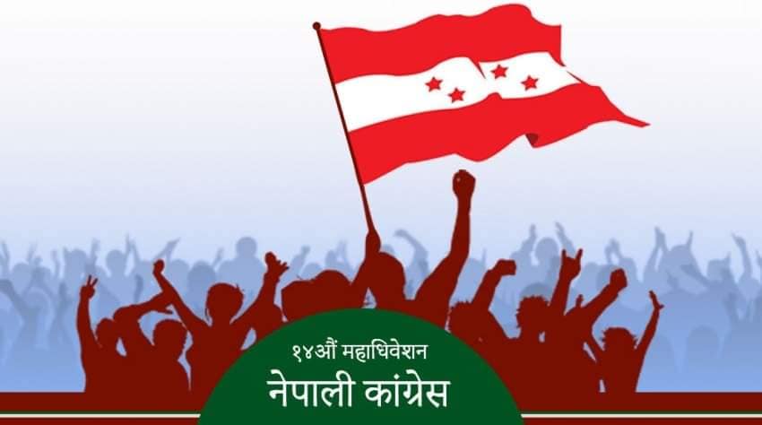 कांग्रेसको १६ जिल्लाको अधिवेशन पुस २७ गते