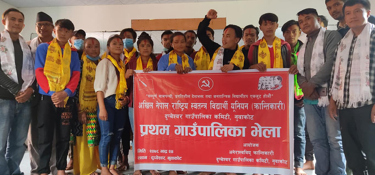 अखिल (क्रान्तिकारी) नुवाकोट दुप्चेश्वरको अध्यक्षमा तामाङ