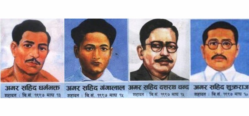 शहीद सप्ताहको पहिलो दिन शास्त्रीको सम्झना