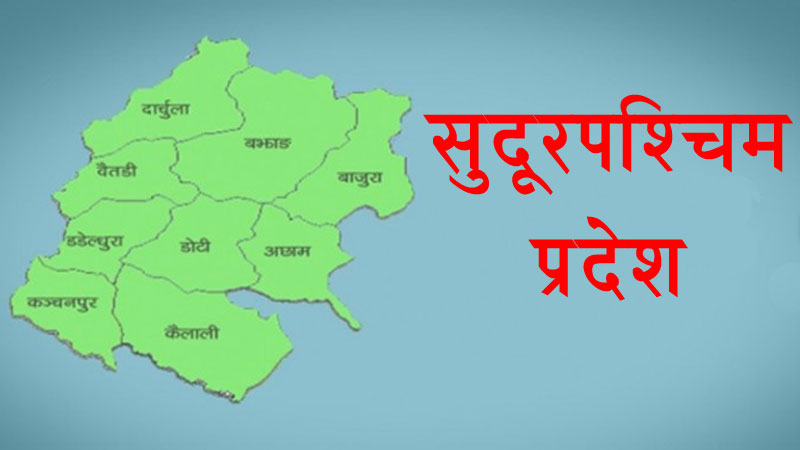 सुदूरपश्चिम प्रदेश : सभामुख चयनसम्बन्धी प्रस्ताव बहुमत नपुग्दा अस्वीकृत