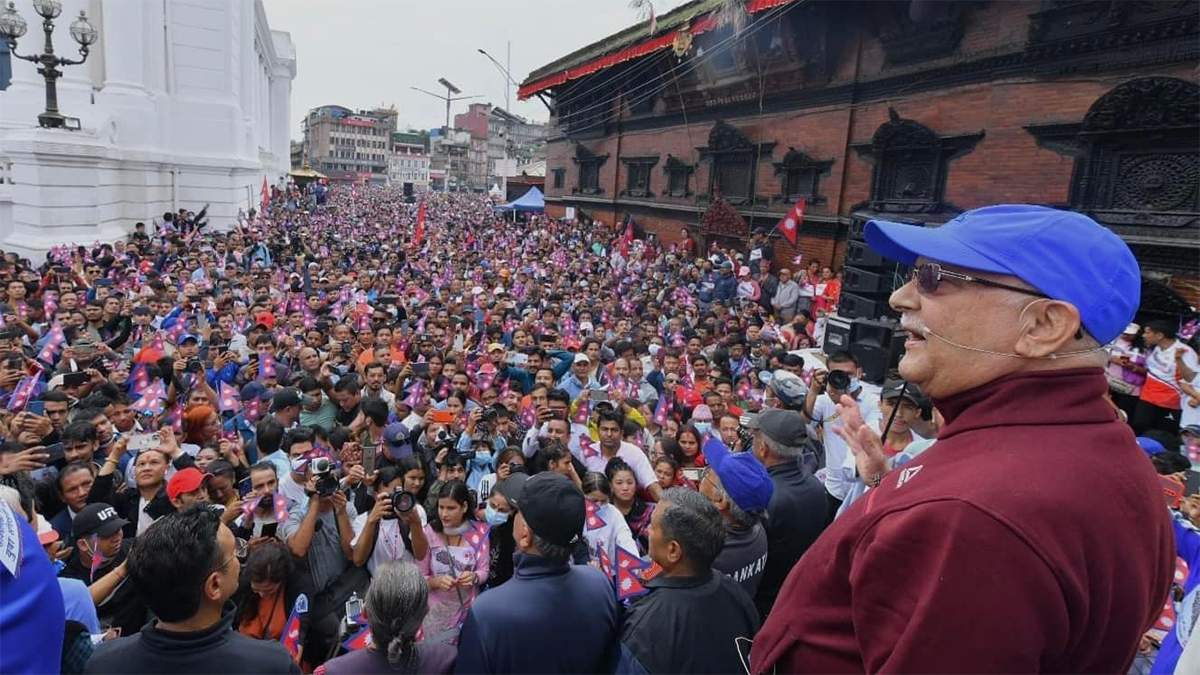 काठमाडौंमा 'वाकाथन' मार्फत एमालेको शक्ति प्रदर्शन 