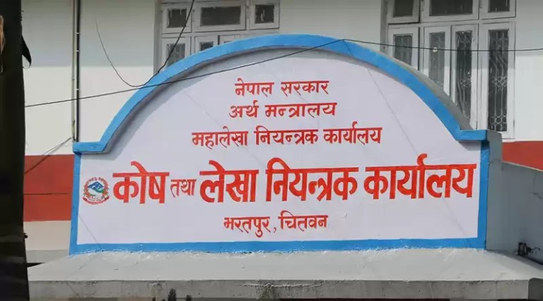 चितवनमा विकास बजेटको झन्डै आधा रकम खर्च भएन