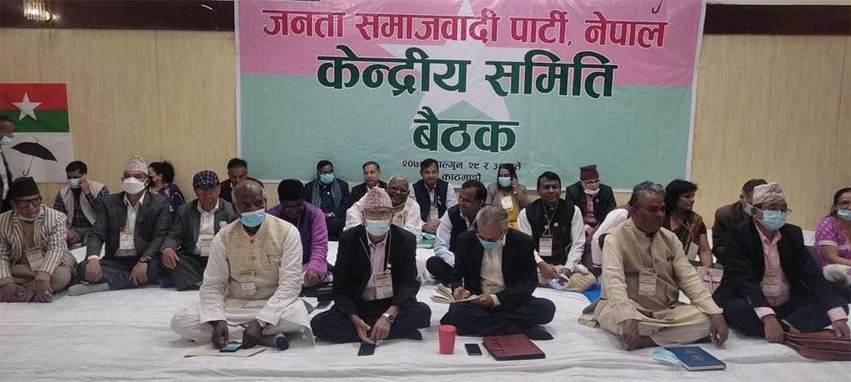 जसपा बैठक : भट्टराई, यादव र राई सम्मिलित मुख्यालय गठन, निर्वाचन निर्देशिका पारित 