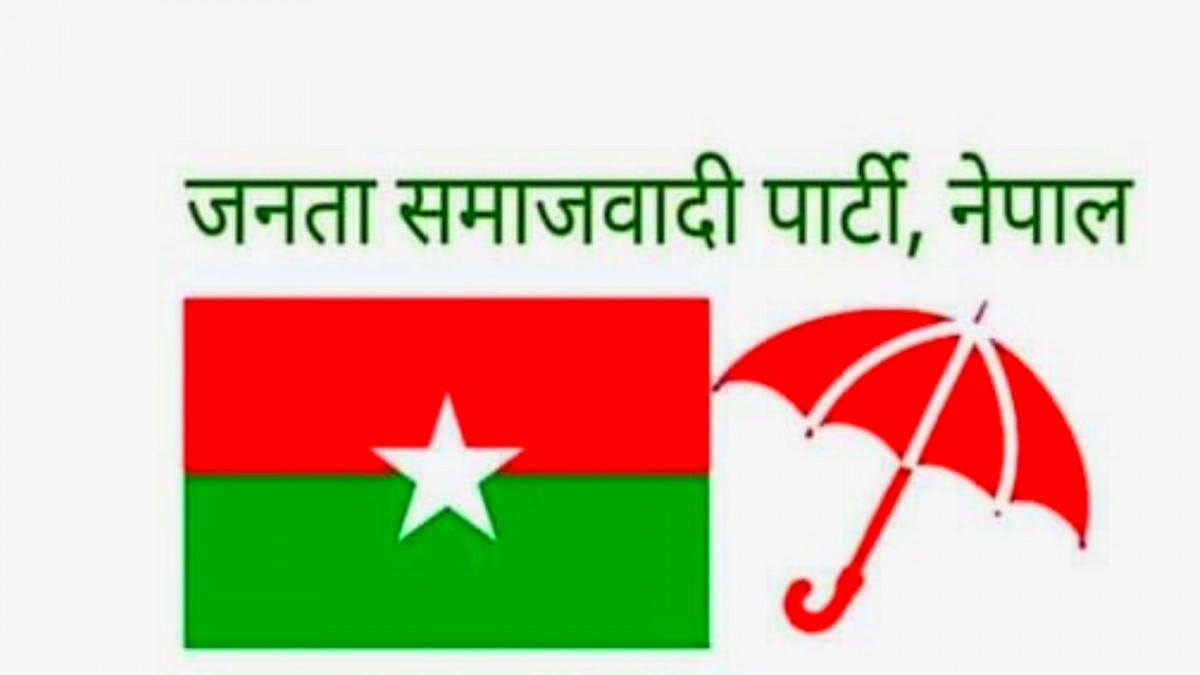 जसपा बैठक : राष्ट्रपति र उपराष्ट्रपति निर्वाचनबारे छलफल