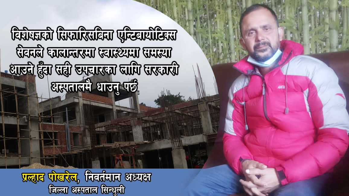 'प्रयास गरेपछि काम गर्न सकिने रहेछ भन्ने प्रमाण सिन्धुली अस्पतालमा पेस गरेको छु'