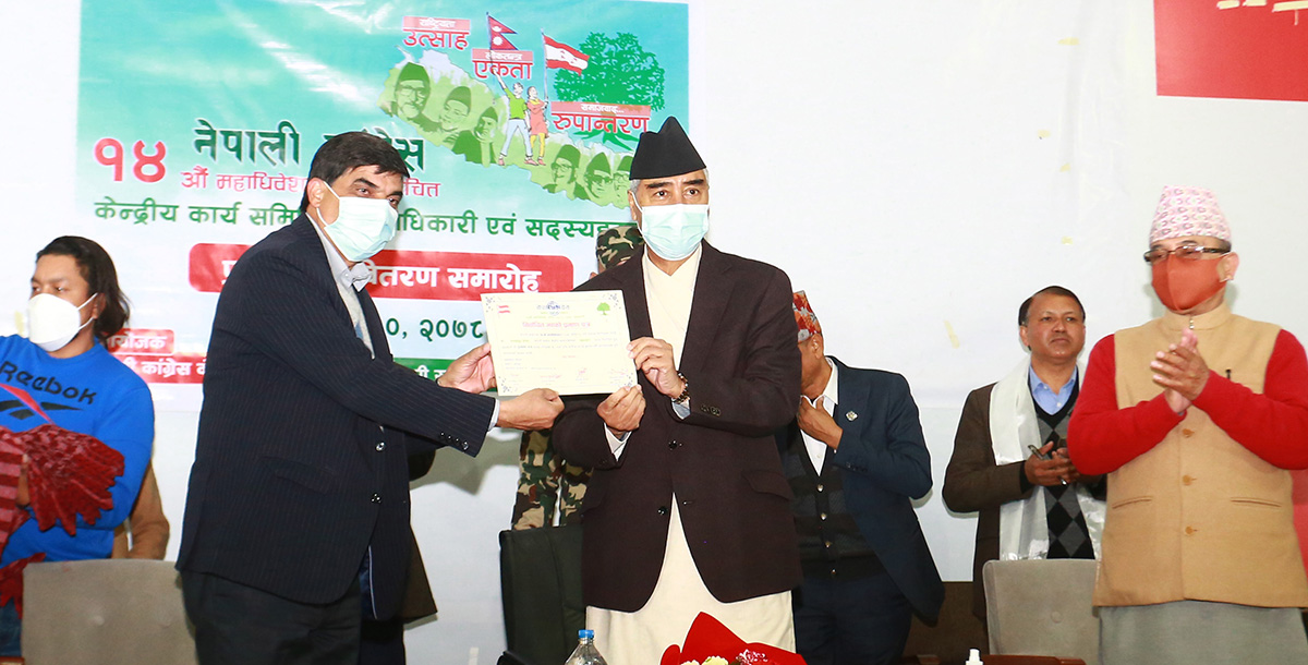 कांग्रेसका निर्वाचित पदाधिकारी र सदस्यलाई प्रमाणपत्र प्रदान