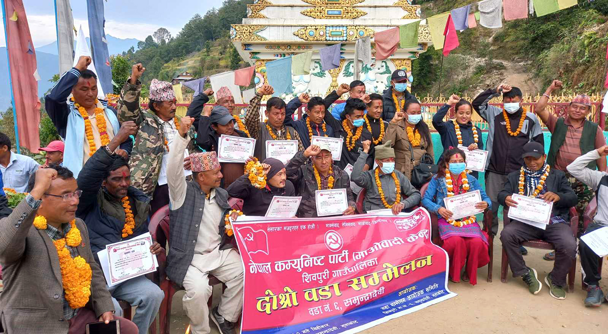 माओवादी केन्द्र वडा सम्मेलन :  नुवाकोटमा एकैदिन दर्जनभन्दा बढीमा नेतृत्व चयन